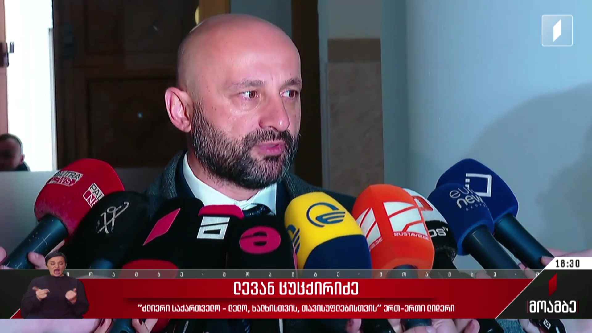 ვინ ითხოვს მანდატის შეწყვეტას - შეფასებები