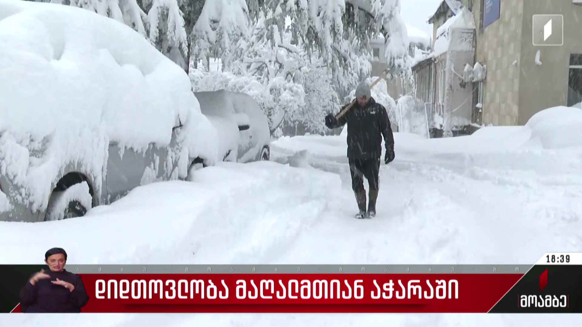 უამინდობა რეგიონებში