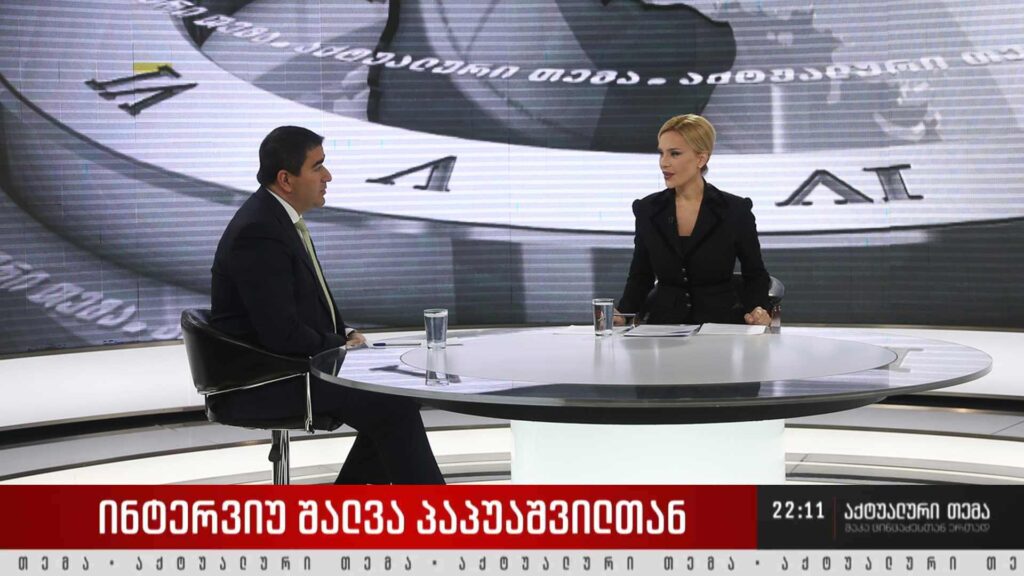 #აქტუალურითემა 28 ნოემბერი, 2024 #LIVE