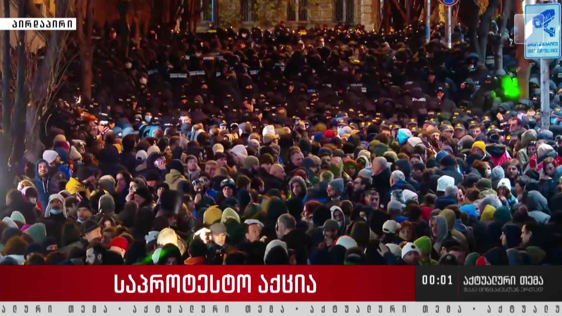 საქართველოს პარლამენტის წევრის, სოზარ სუბარის სატალეფონო ჩართვა