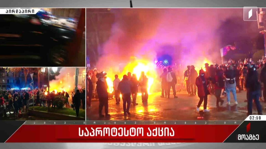 საპროტესტო აქცია, 28 ნოემბერი, 2024 #LIVE