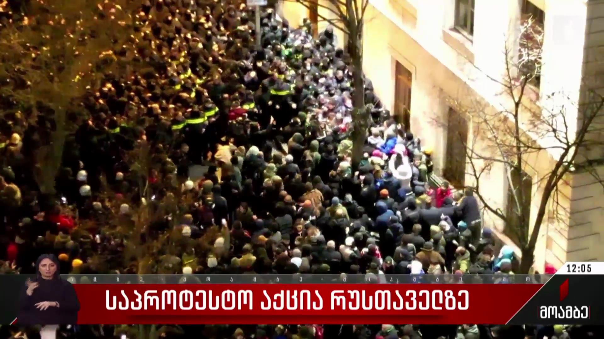 საპროტესტო აქცია რუსთაველზე
