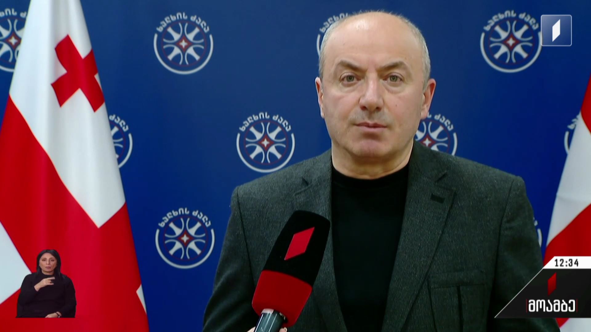 გურამ მაჭარაშვილის განცხადება