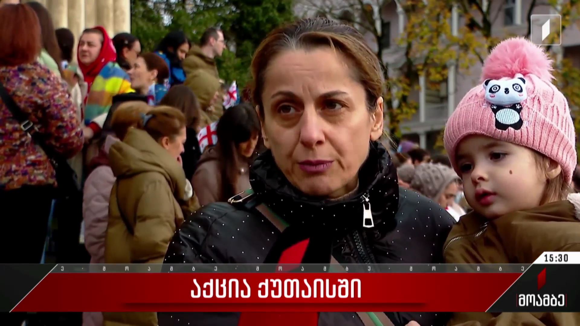  აქცია ქუთაისში