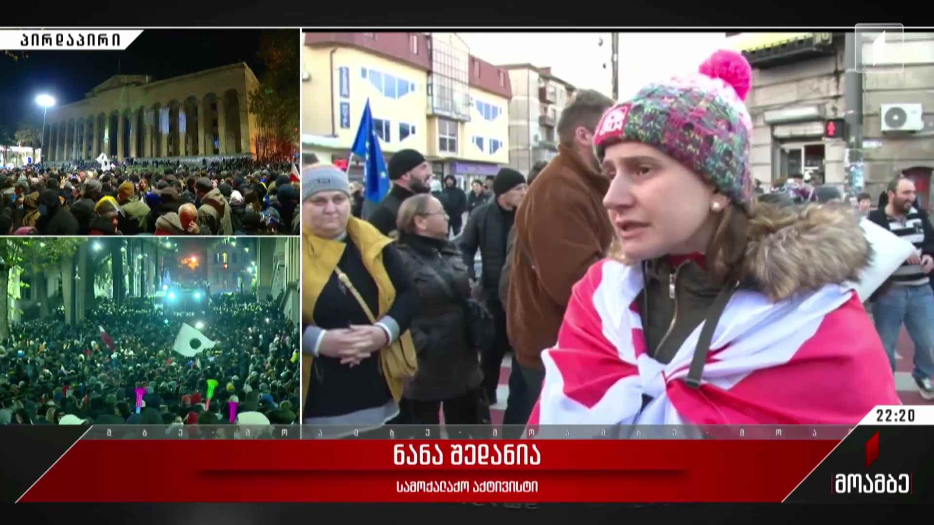 საპროტესტო აქციები რეგიონებში