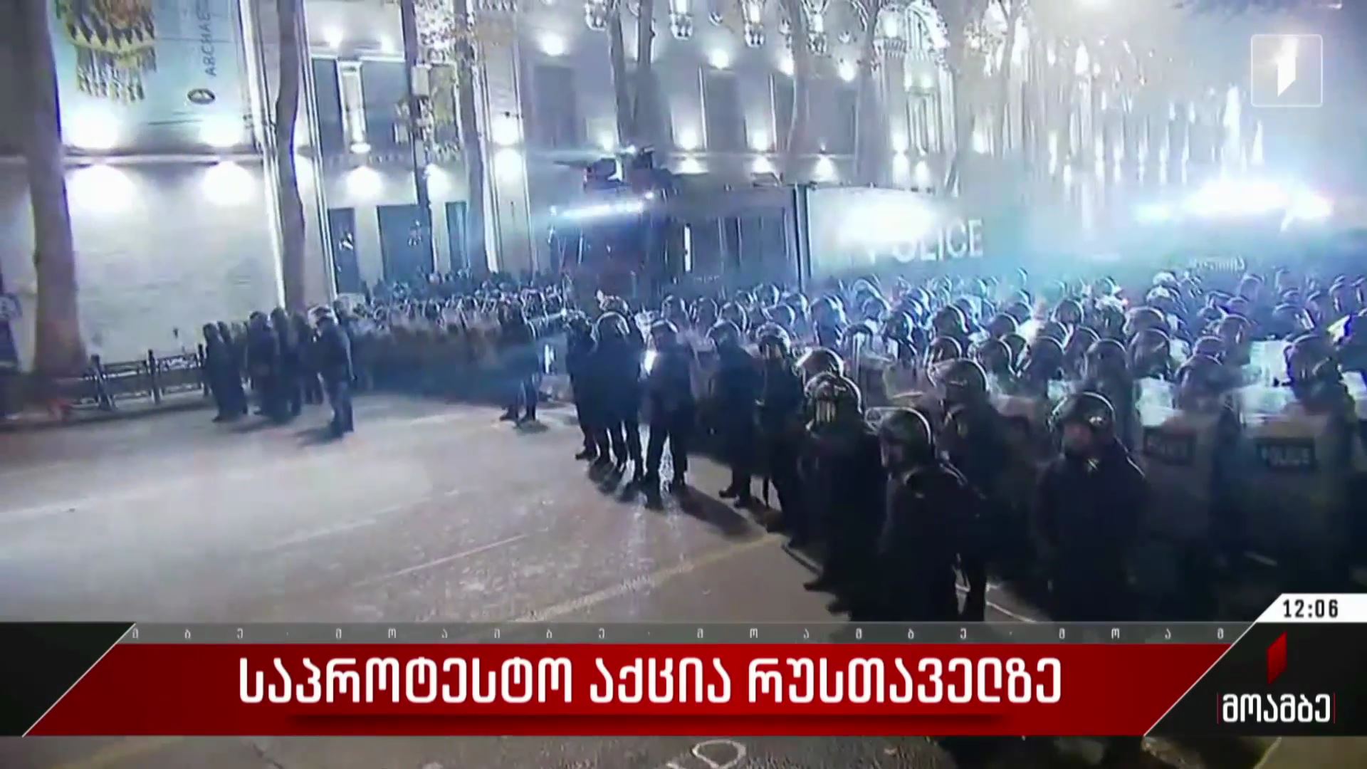 შინაგან საქმეთა სამინისტროს განცხადება