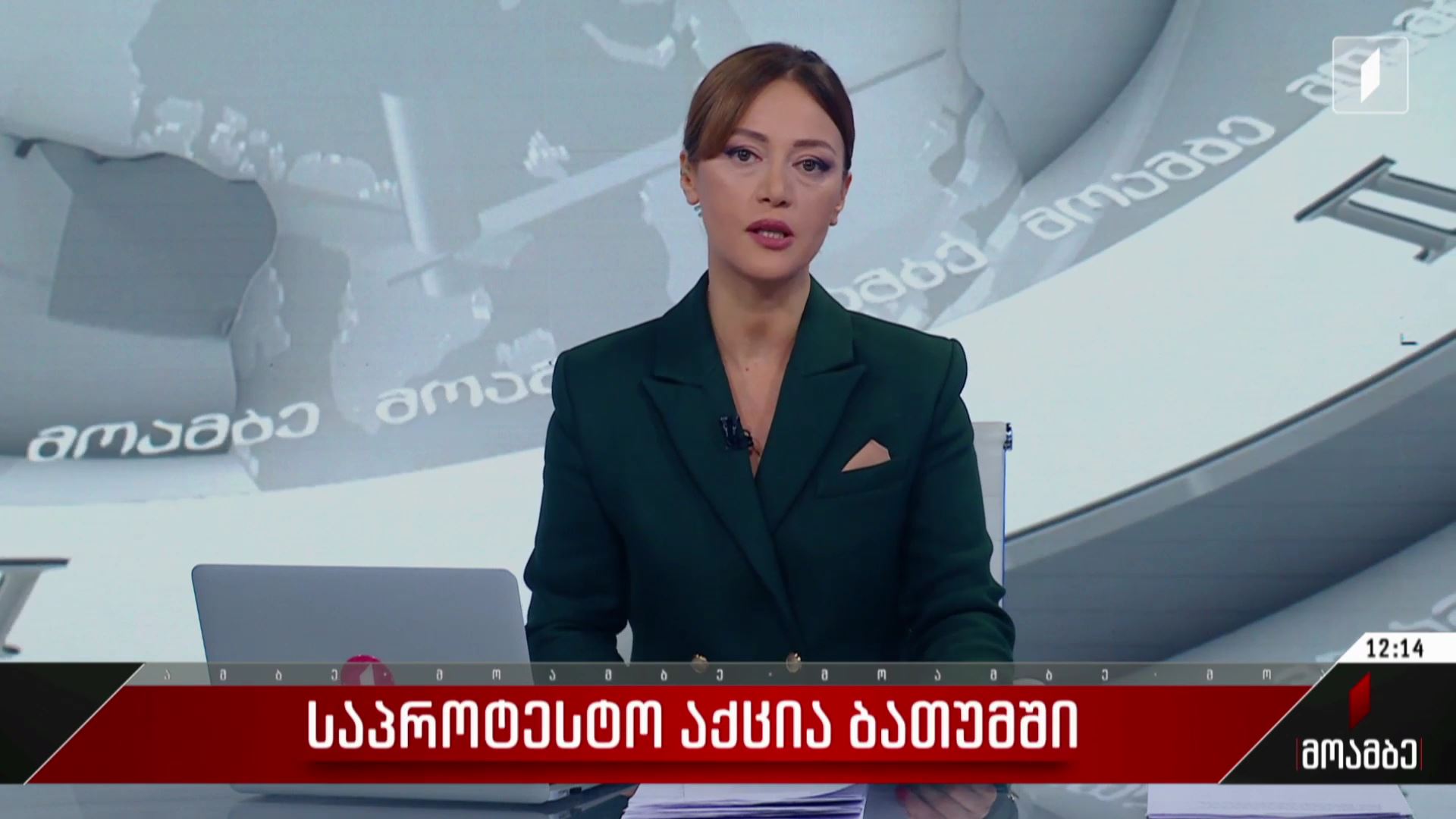 საპროტესტო აქცია ბათუმში