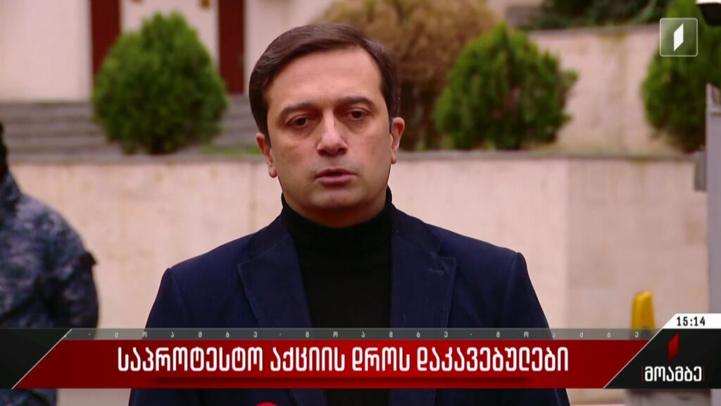 საპროტესტო აქციის დროს დაკავებულები