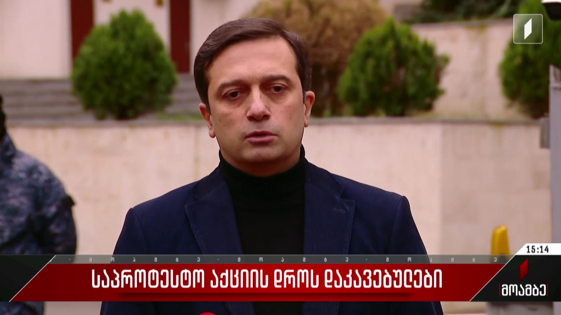 საპროტესტო აქციის დროს დაკავებულები