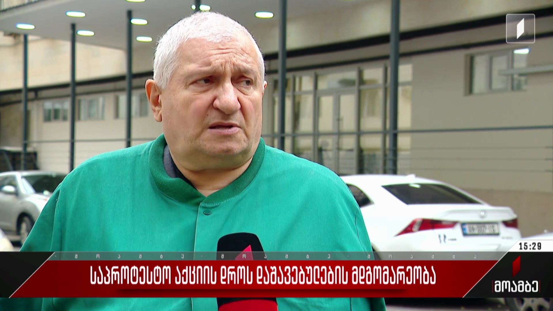 საპროტესტო აქციის დროს დაშავებულების მდგომარეობა