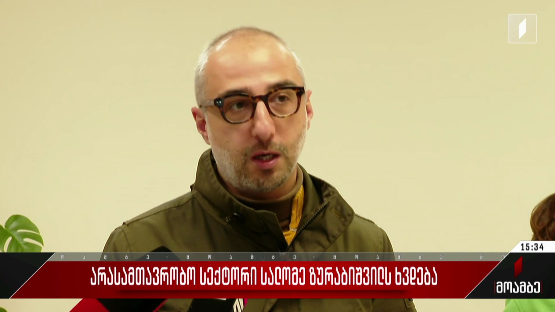 არასამთავრობო სექტორი სალომე ზურაბიშვილს ხვდება