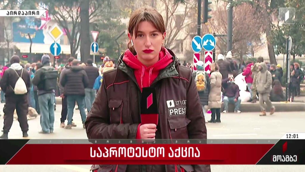 საპროტესტო აქცია – კესო ქაფიანიძის პირდაპირი ჩართვა #მოამბე
