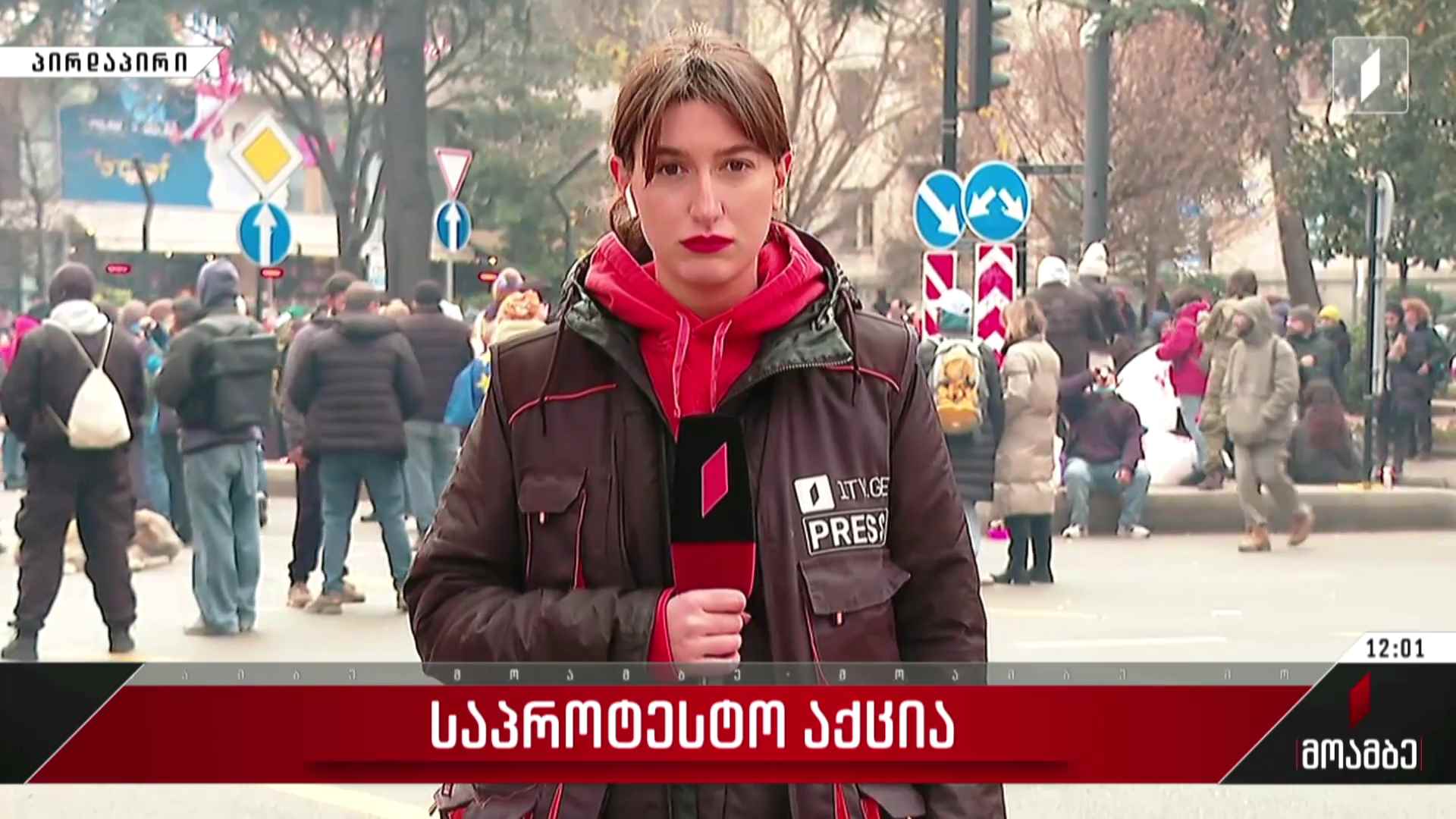 საპროტესტო აქცია - კესო ქაფიანიძის პირდაპირი ჩართვა #მოამბე