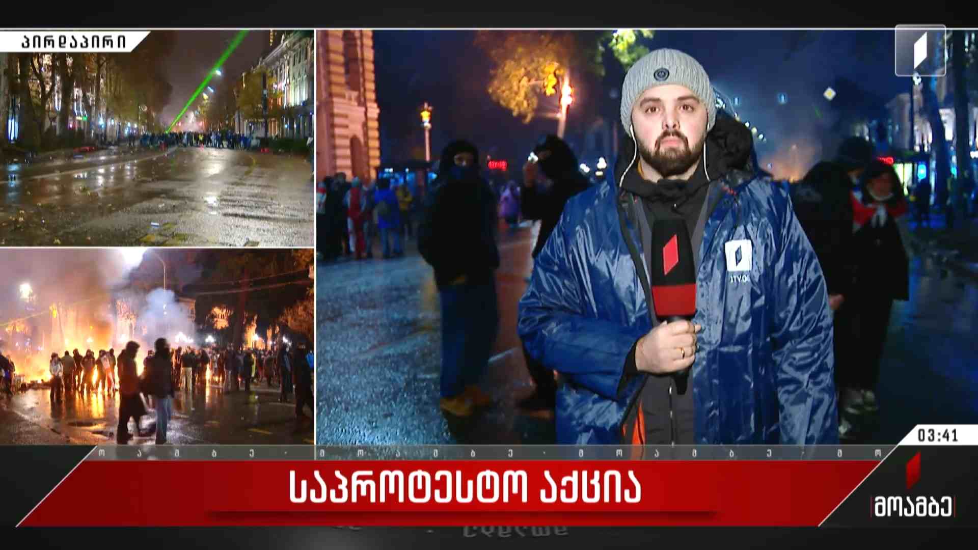 საპროტესტო აქცია რუსთაველზე - შალვა სუმბაძის ჩართვა