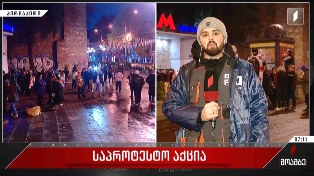 ვითარება მეტრო „რუსთაველთან“ – შალვა სუმბაძის ჩართვა