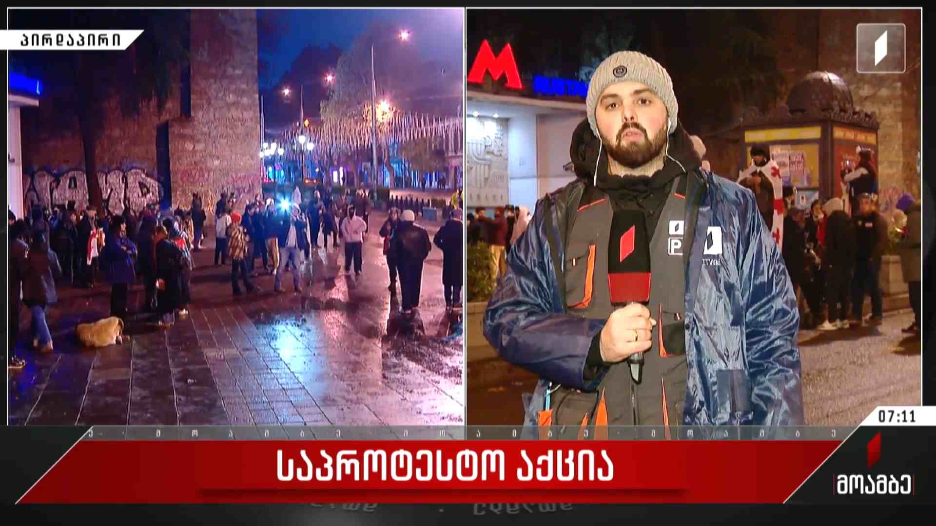 ვითარება მეტრო „რუსთაველთან“ - შალვა სუმბაძის ჩართვა
