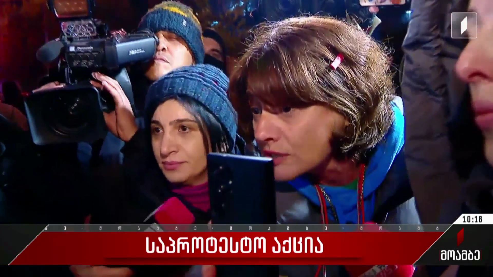 საპროტესტო აქცია საქართველოს პირველ არხთან
