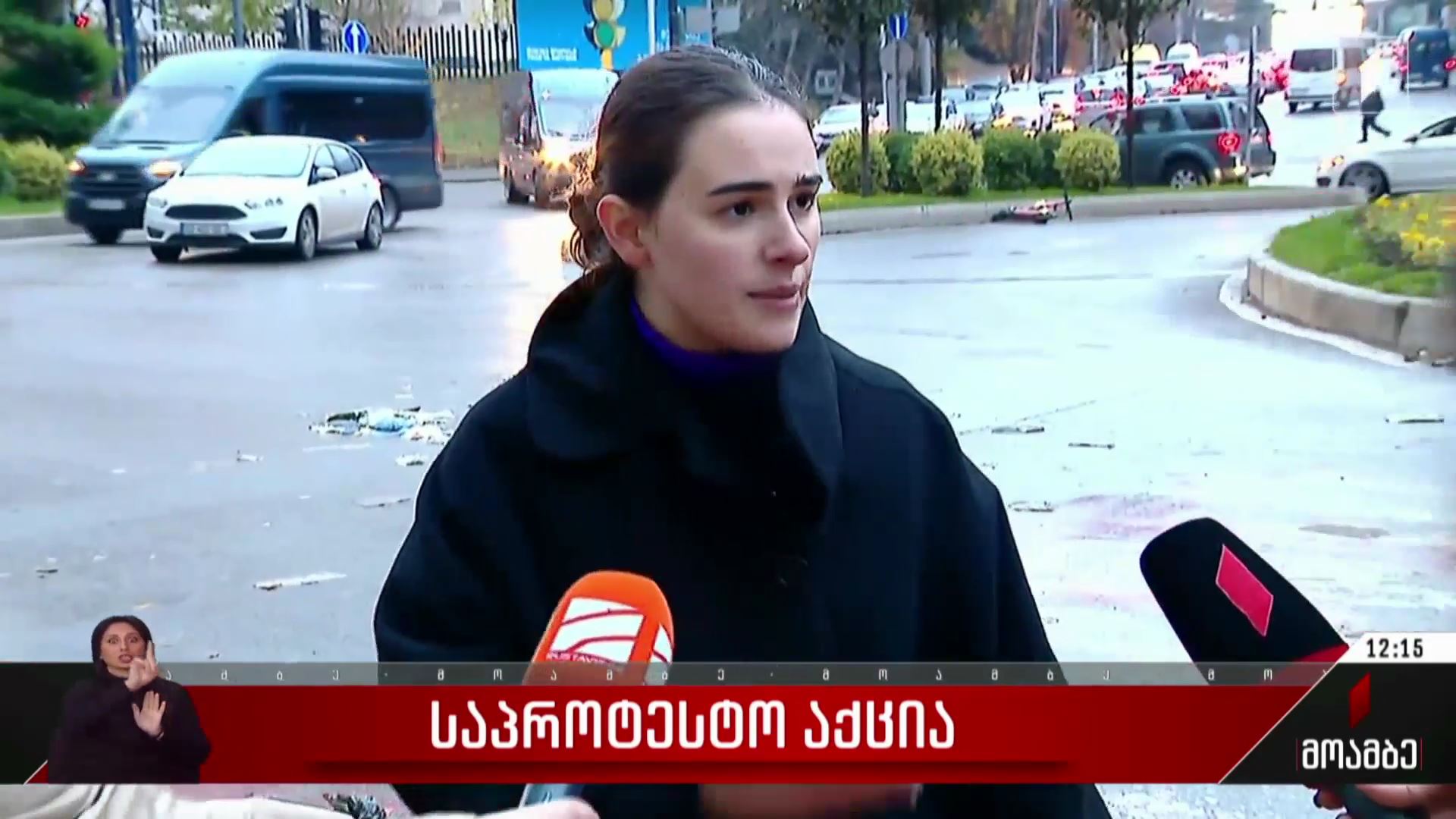  საპროტესტო აქცია