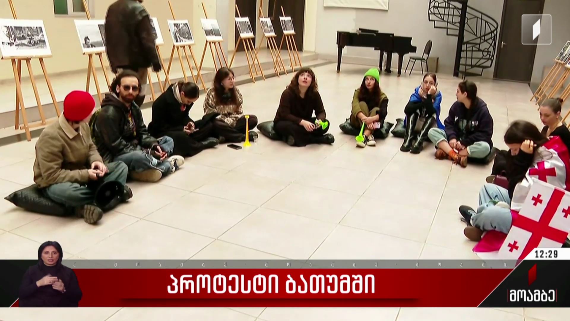  პროტესტი ბათუმში
