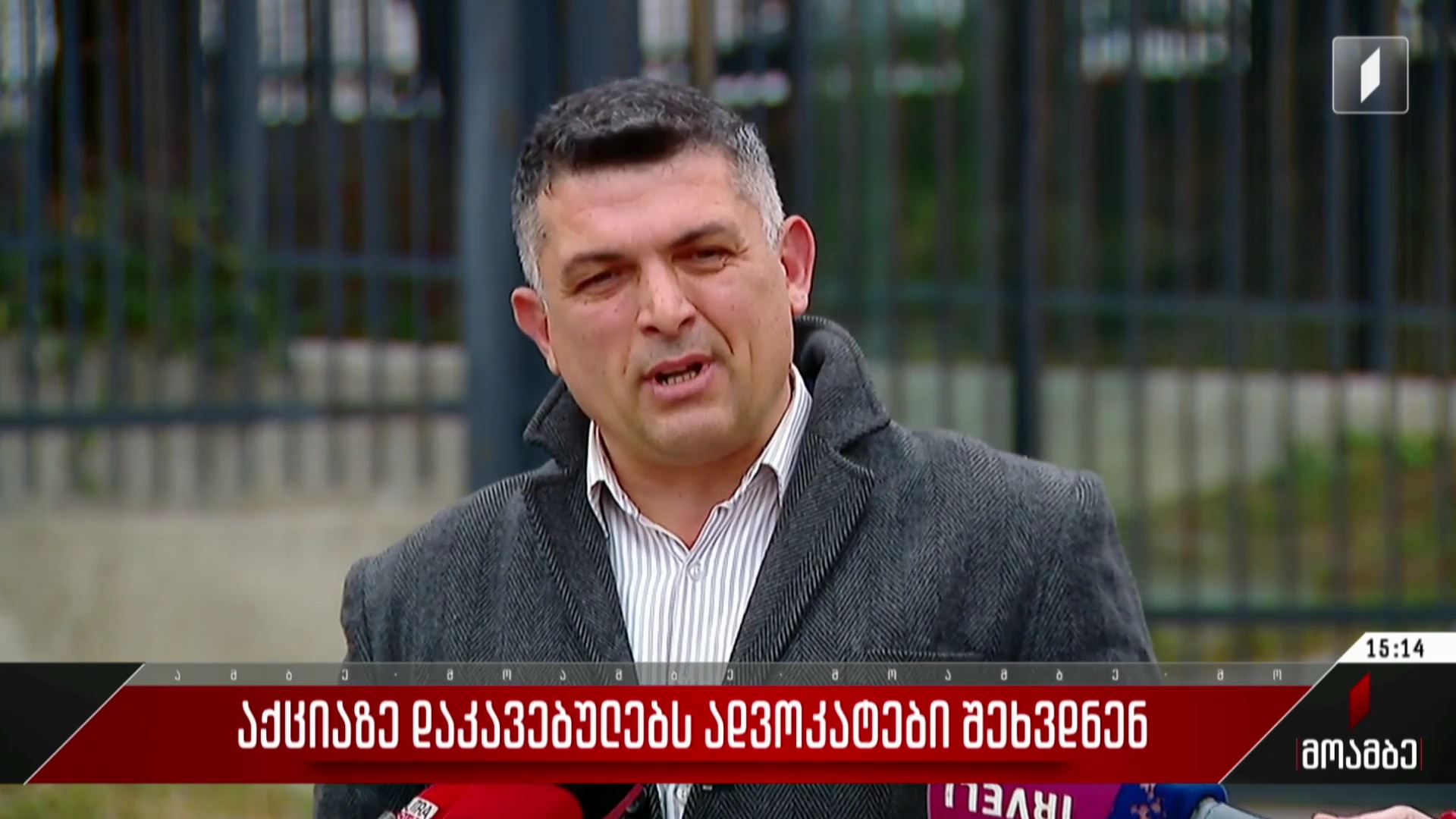 ადვოკატები აქციაზე დაკავებულებს შეხვდნენ