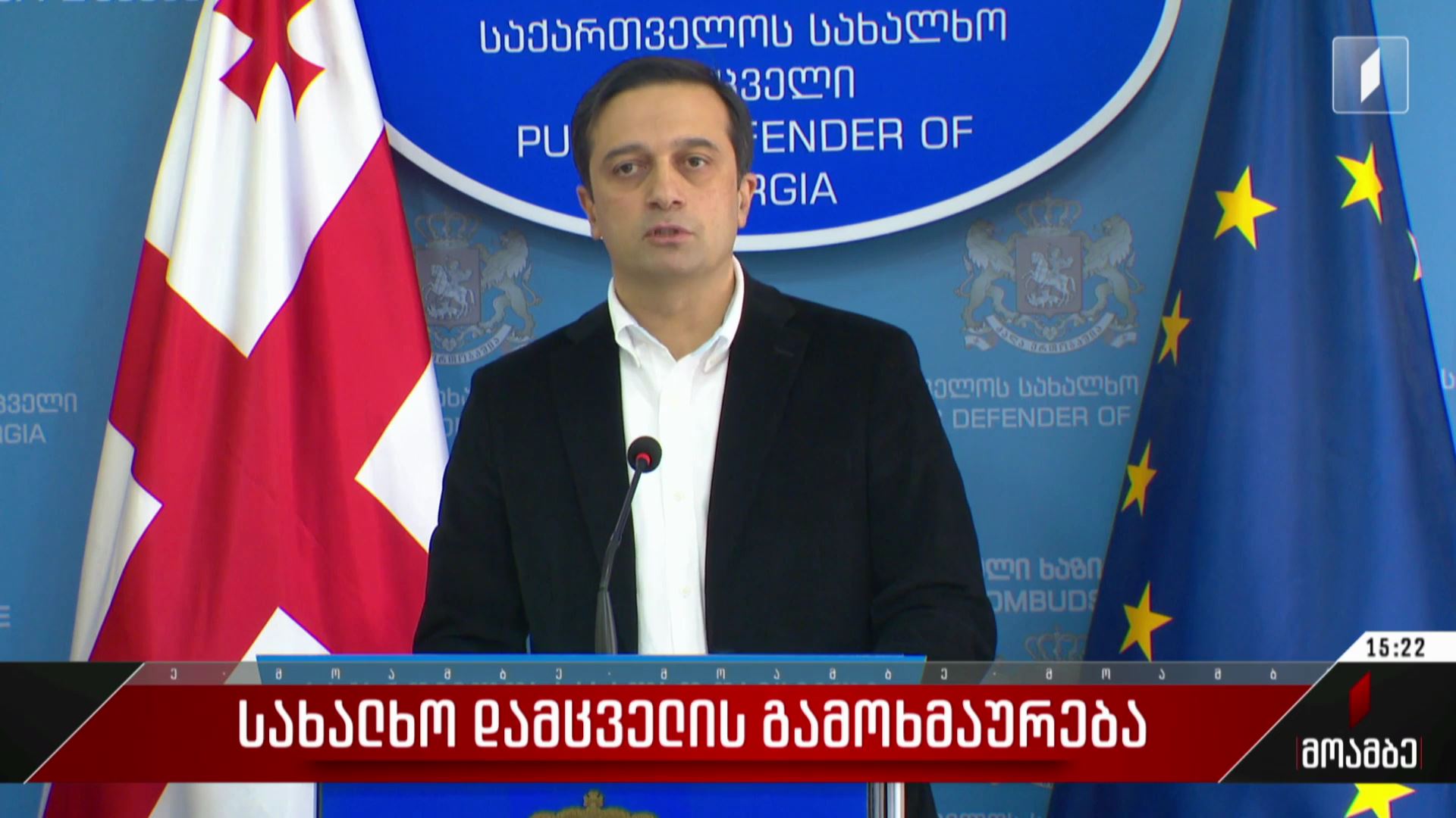 აქცია პირველ არხთან - ომბუდსმენის განცხადება