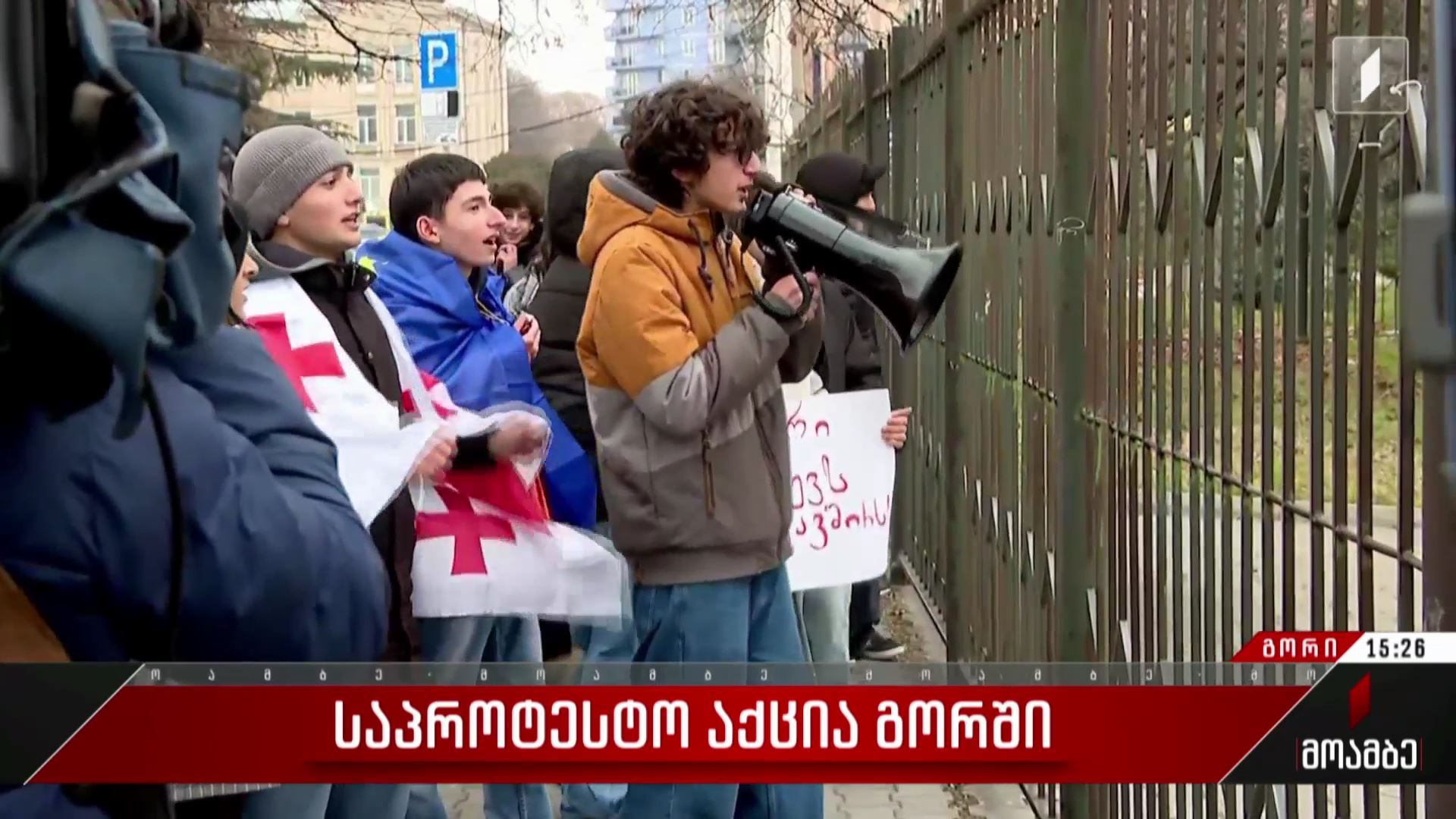  საპროტესტო აქცია გორში