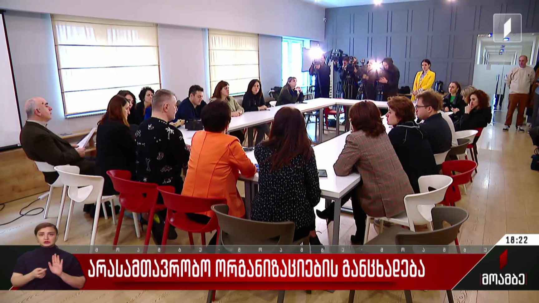 არასამთავრობო ორგანიზაციების განცხადება