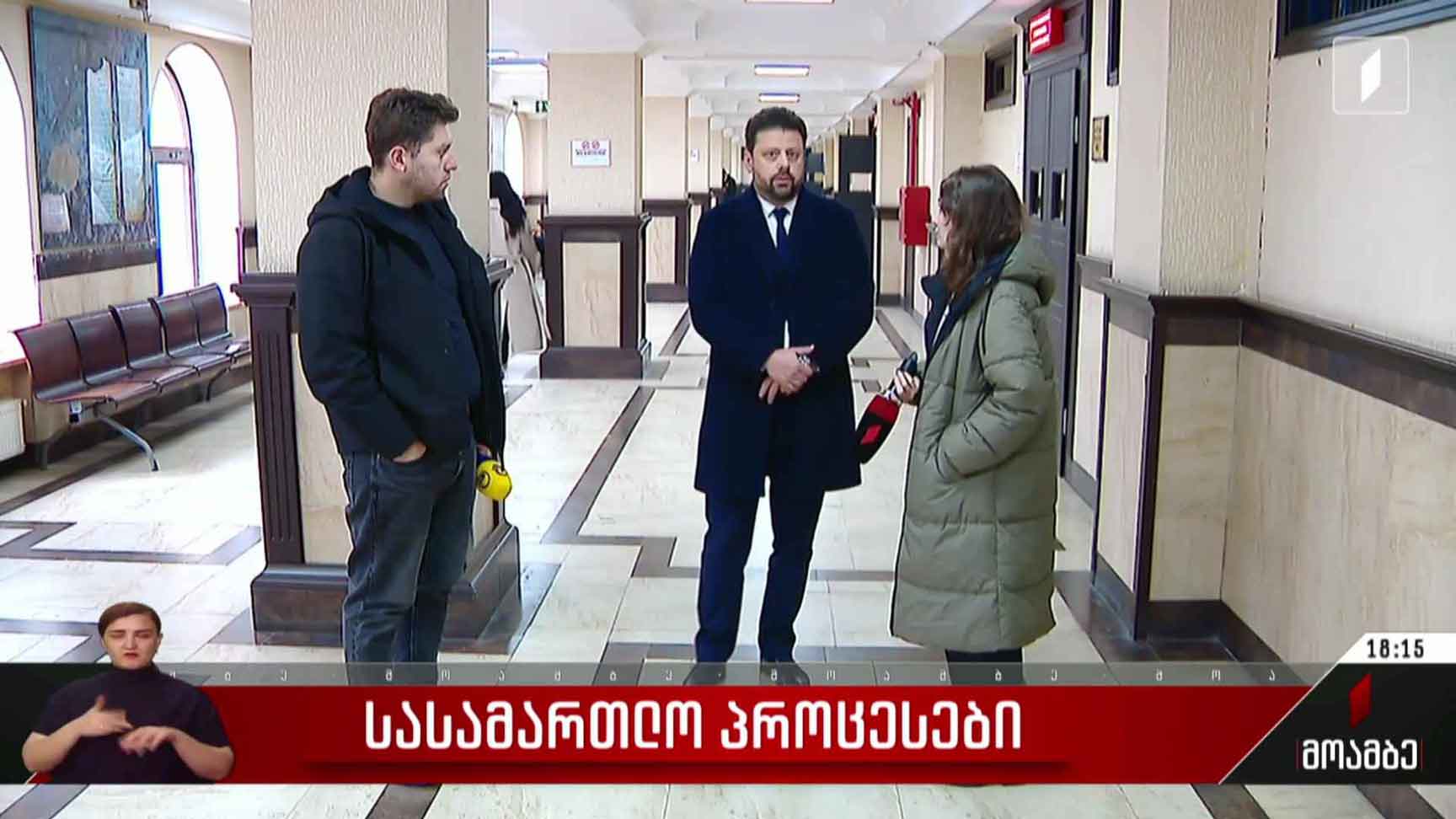 სასამართლო პროცესები