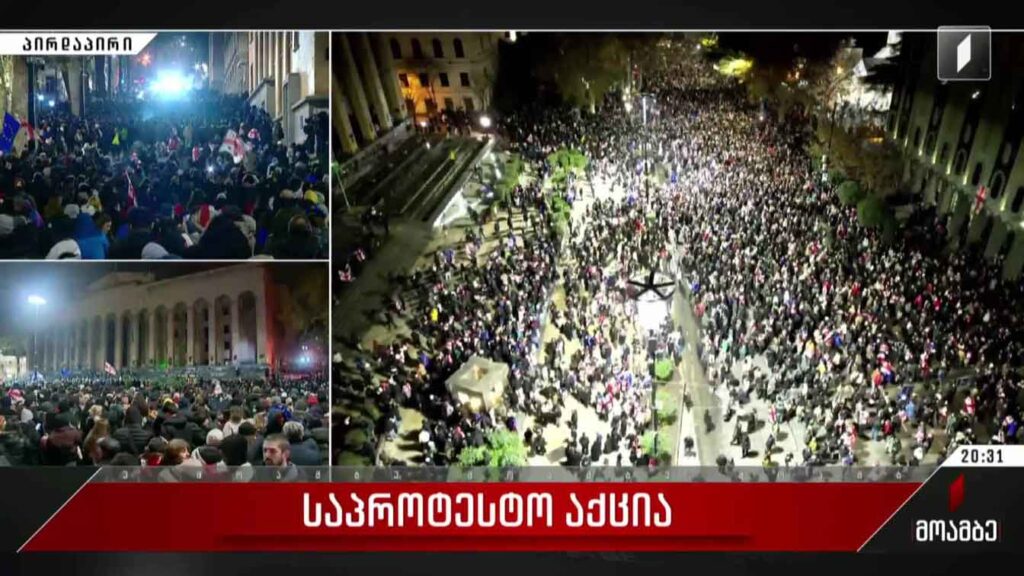 ვითარება რუსთაველის გამზირზე