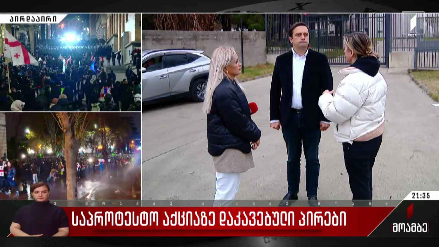 საპროტესტო აქციაზე დაკავებული პირები