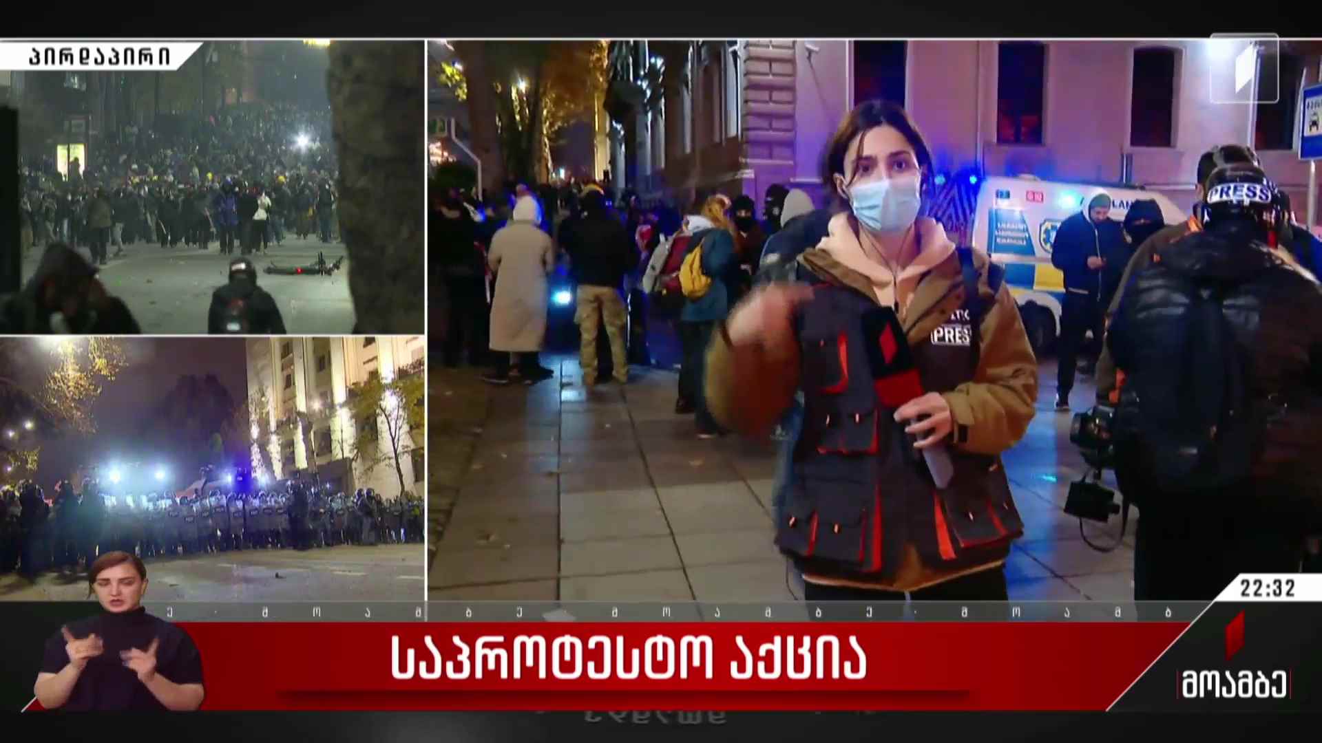 რუსთაველის გამზირზე საქართველოს პირველი არხის გადამღები ჯგუფი დაშავდა
