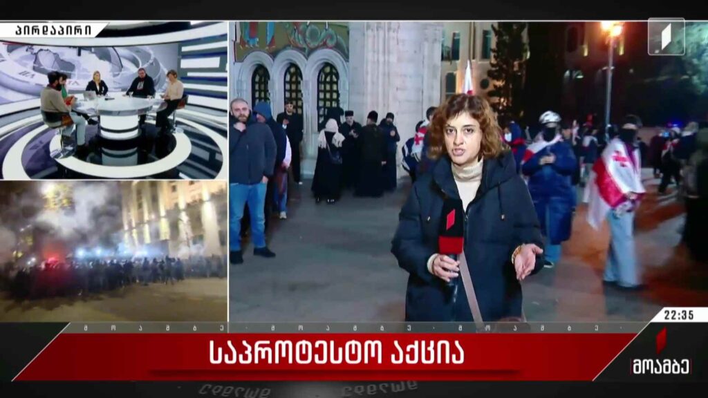 საპროტესტო აქცია – მაკა არჩევნიშვილის ჩართვა