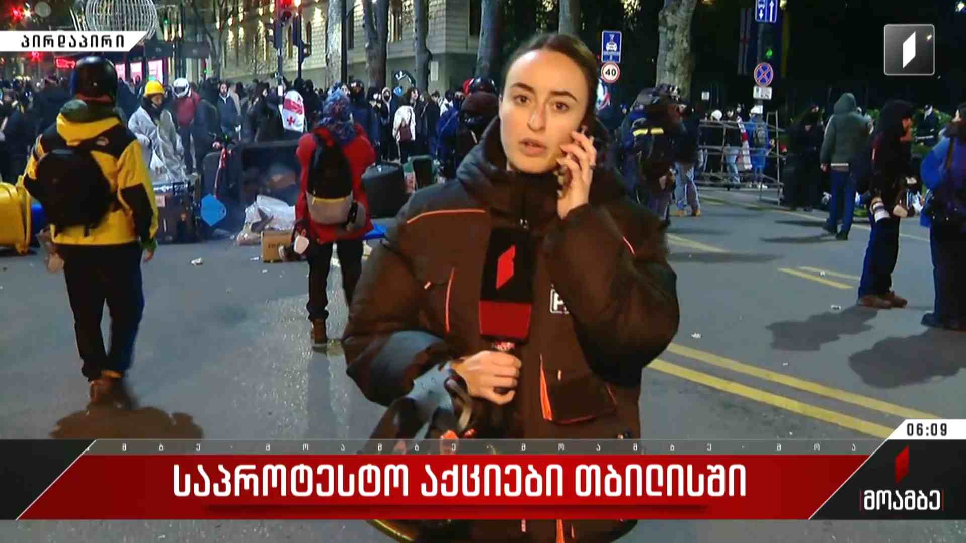 საპროტესტო აქცია ჭავჭავაძის გამზირზე - მარიამ სეთურიძის ჩართვა