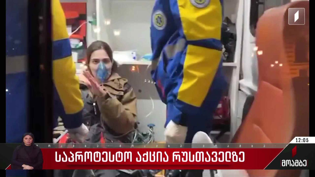 საპროტესტო აქციაზე დაშავებულები