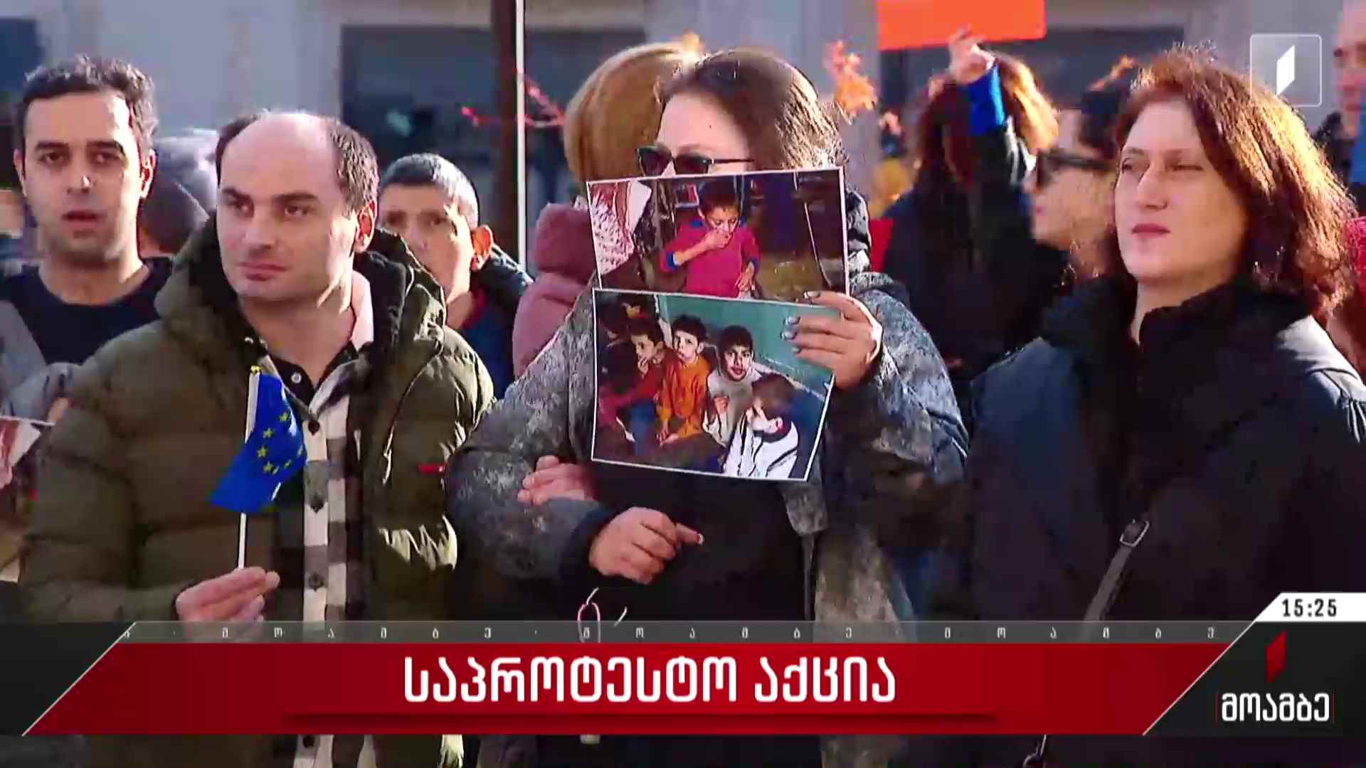 საპროტესტო აქცია მთავრობის ადმინისტრაციასთან