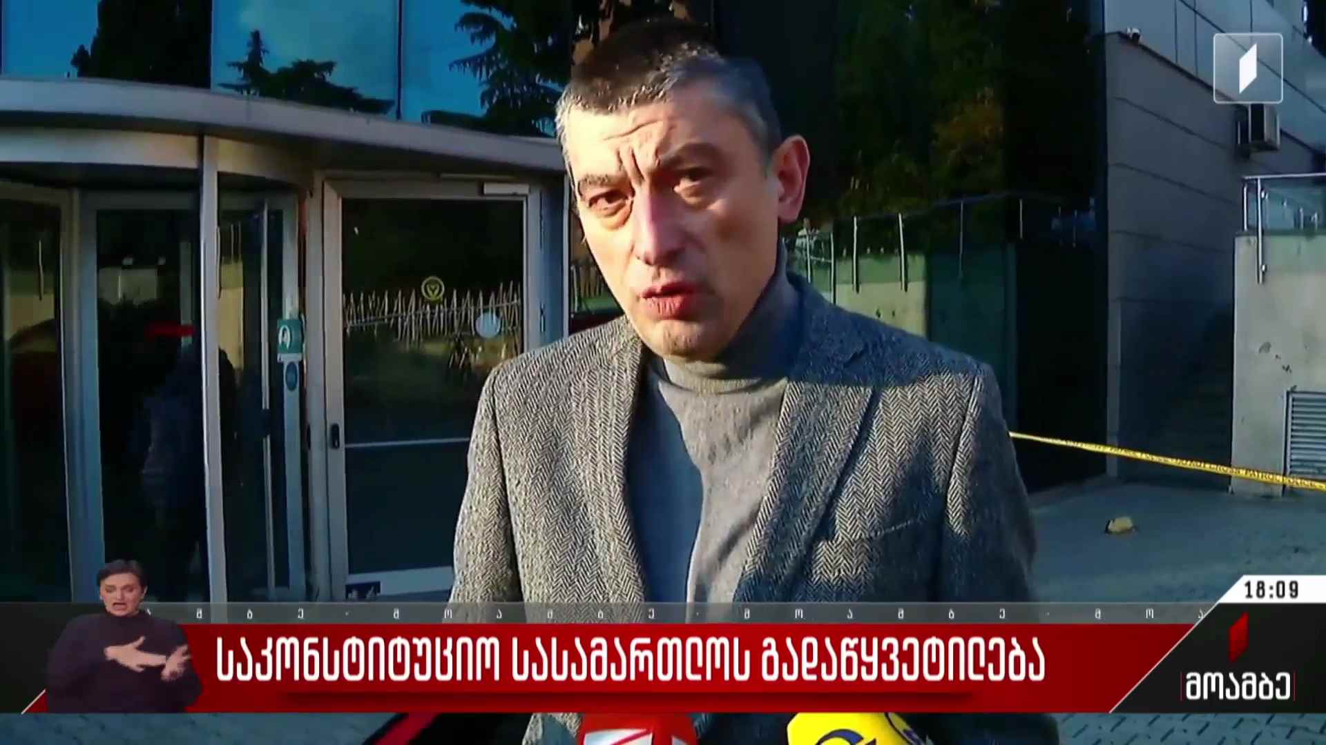 საკონსტიტუციო სასამართლოს გადაწყვეტილება