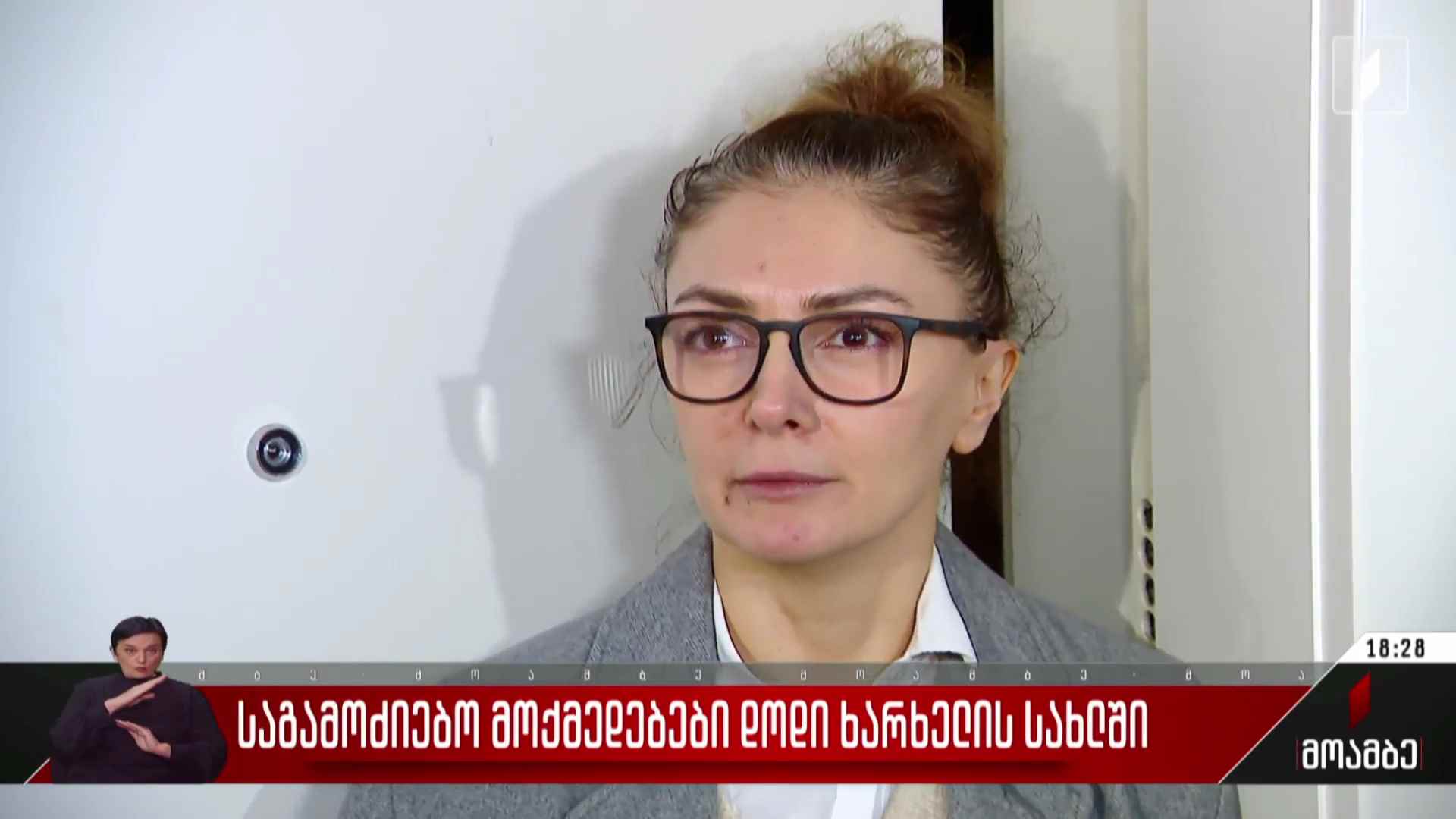 საგამოძიებო მოქმედებები დოდი ხარხელის სახლში