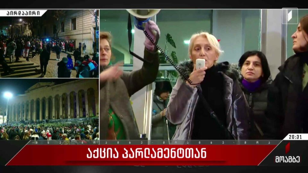 საპროტესტო აქცია პირველ არხთან