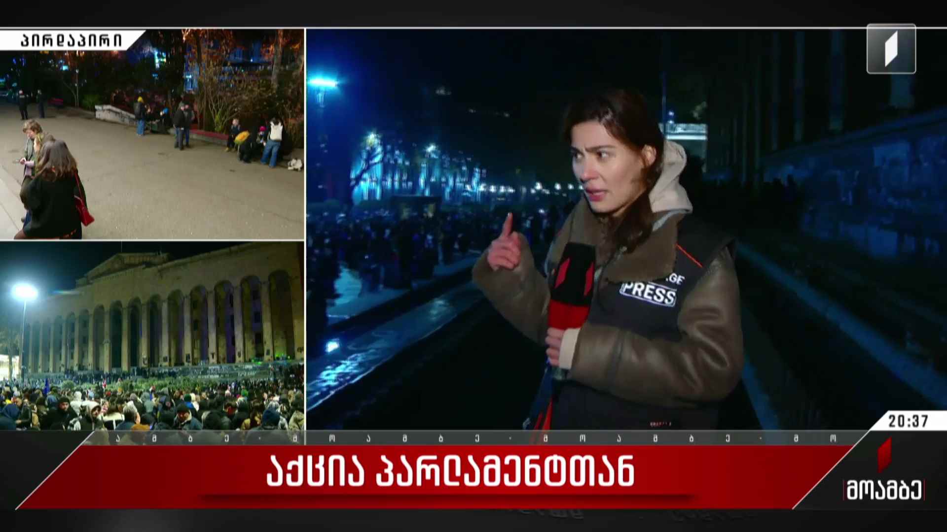 საპროტესტო აქცია რუსთაველის გამზირზე - თეონა ხუბულავას ჩართვა