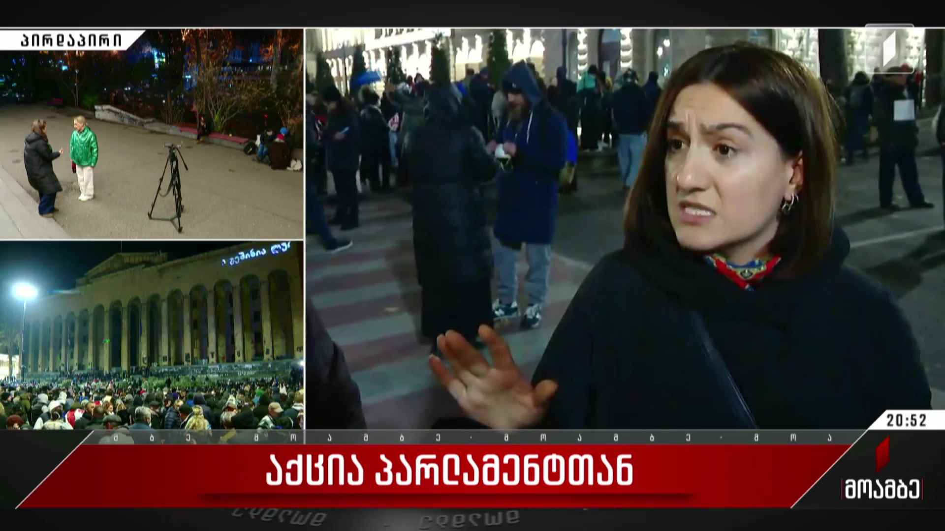 ვითარება რუსთაველის გამზირზე - ნათია ქენქაძის ჩართვა