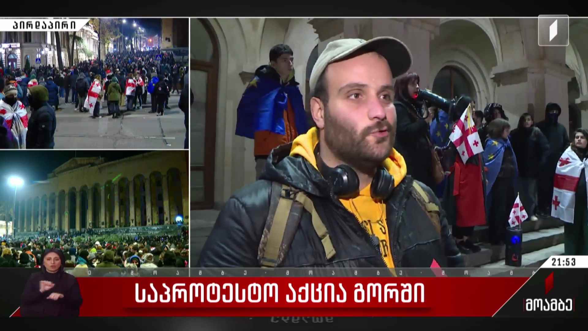 საპროტესტო აქცია გორში