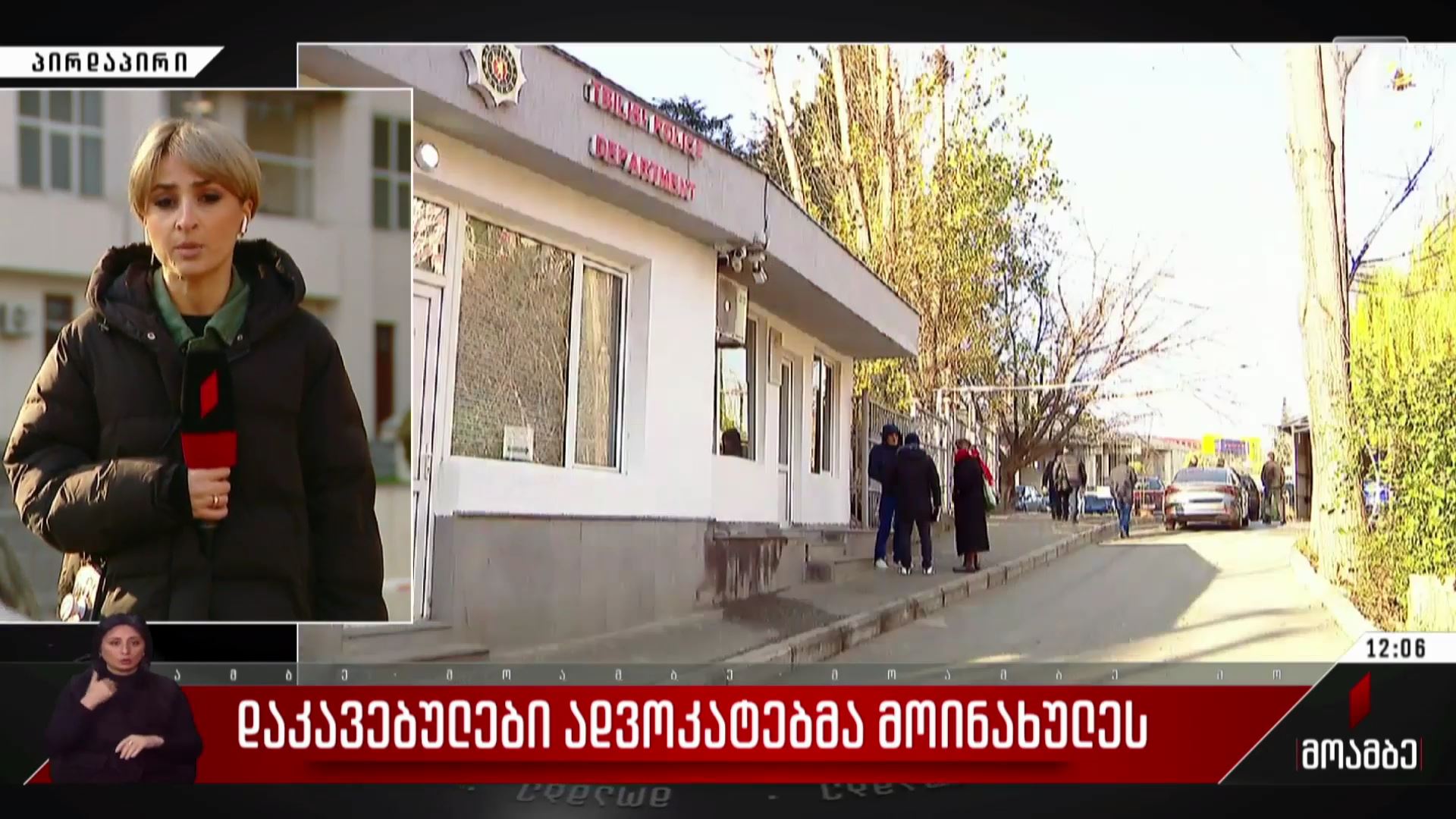 დაკავებულები ადვოკატებმა მოინახულეს
