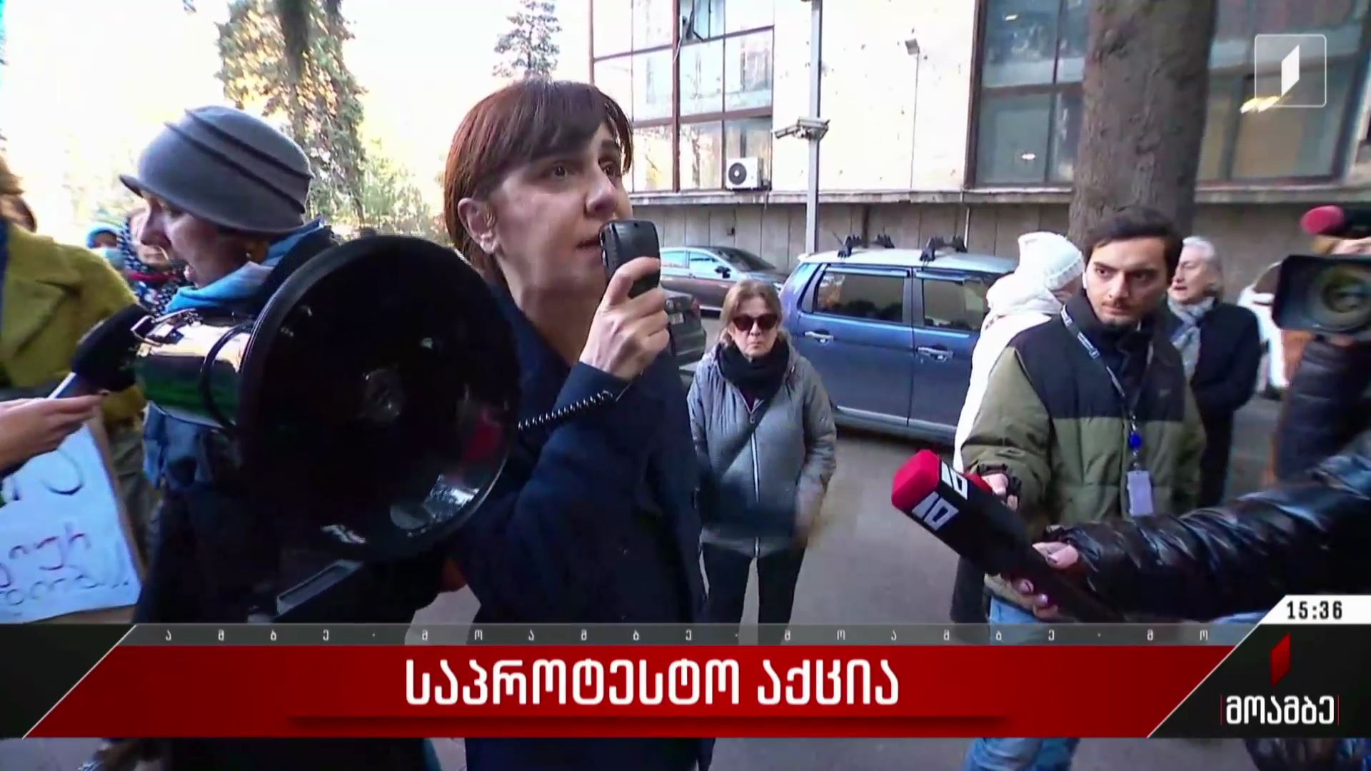  საპროტესტო აქცია
