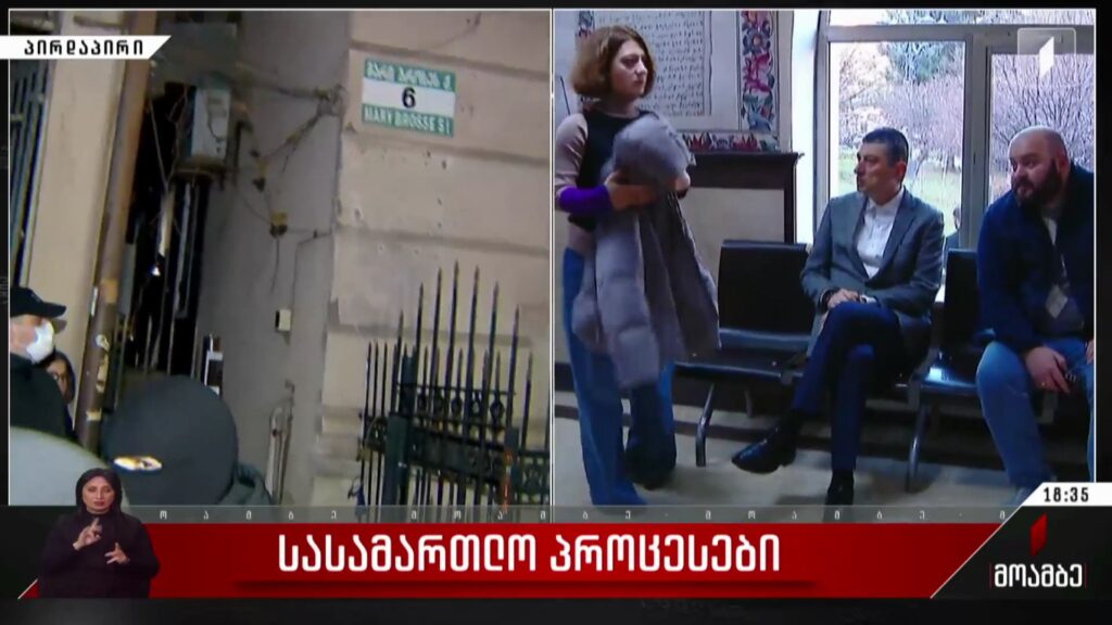 სასამართლო პროცესები