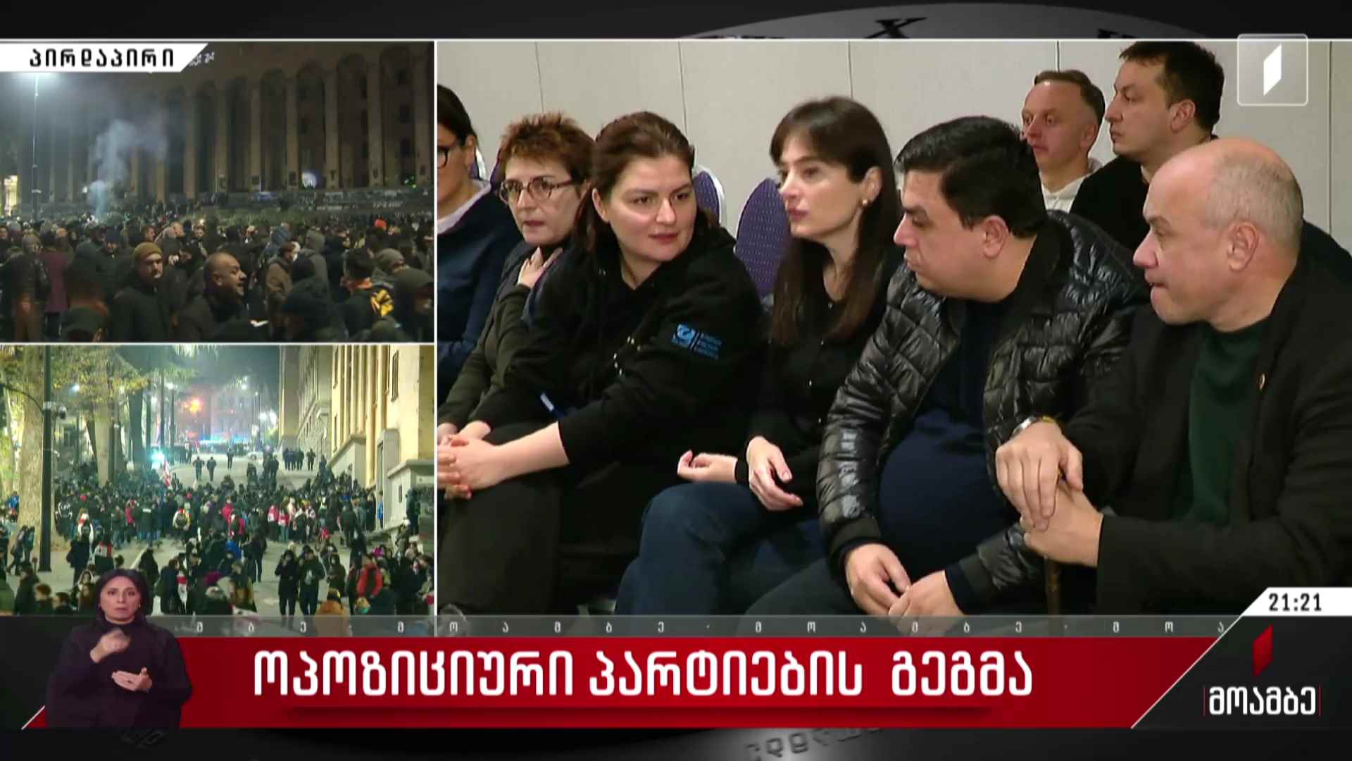 ოპოზიციური პარტიების გეგმა