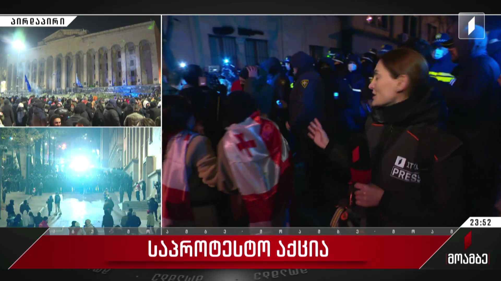 ვითარება რუსთაველის გამზირზე - ნათია ქენქაძის პირდაპირი ჩართვა #მოამბე