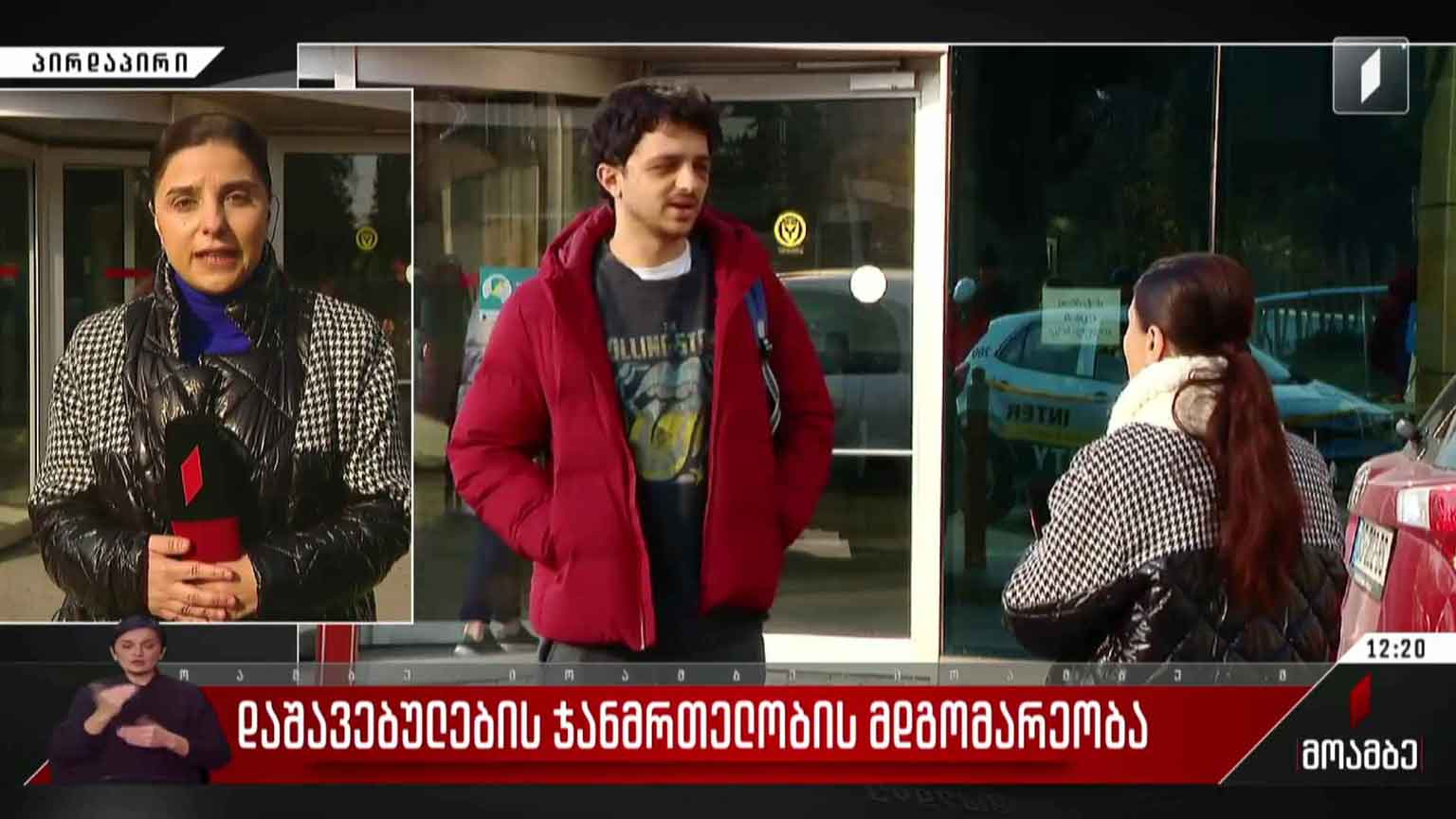 დაშავებულების ჯანმრთელობის მდგომარეობა