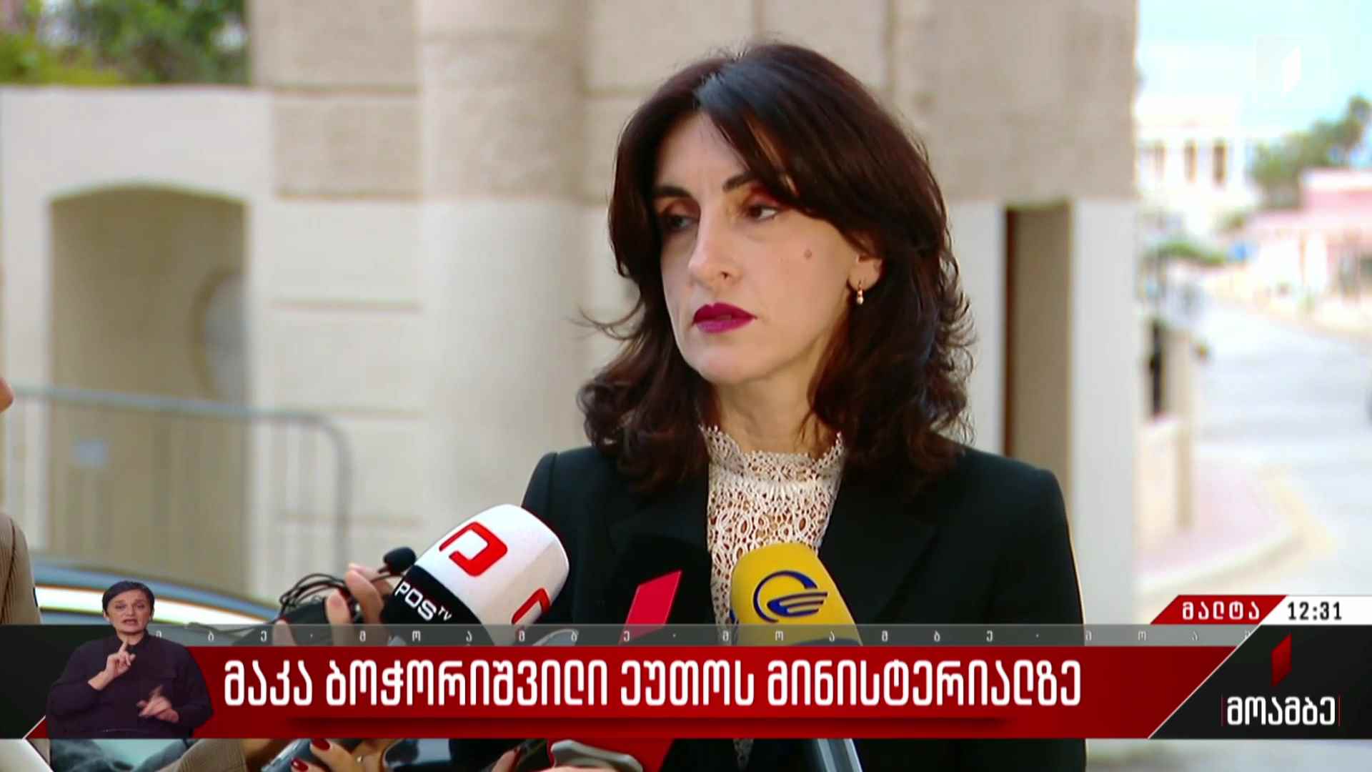 მაკა ბოჭორიშვილი ეუთო-ს მინისტერიალზე