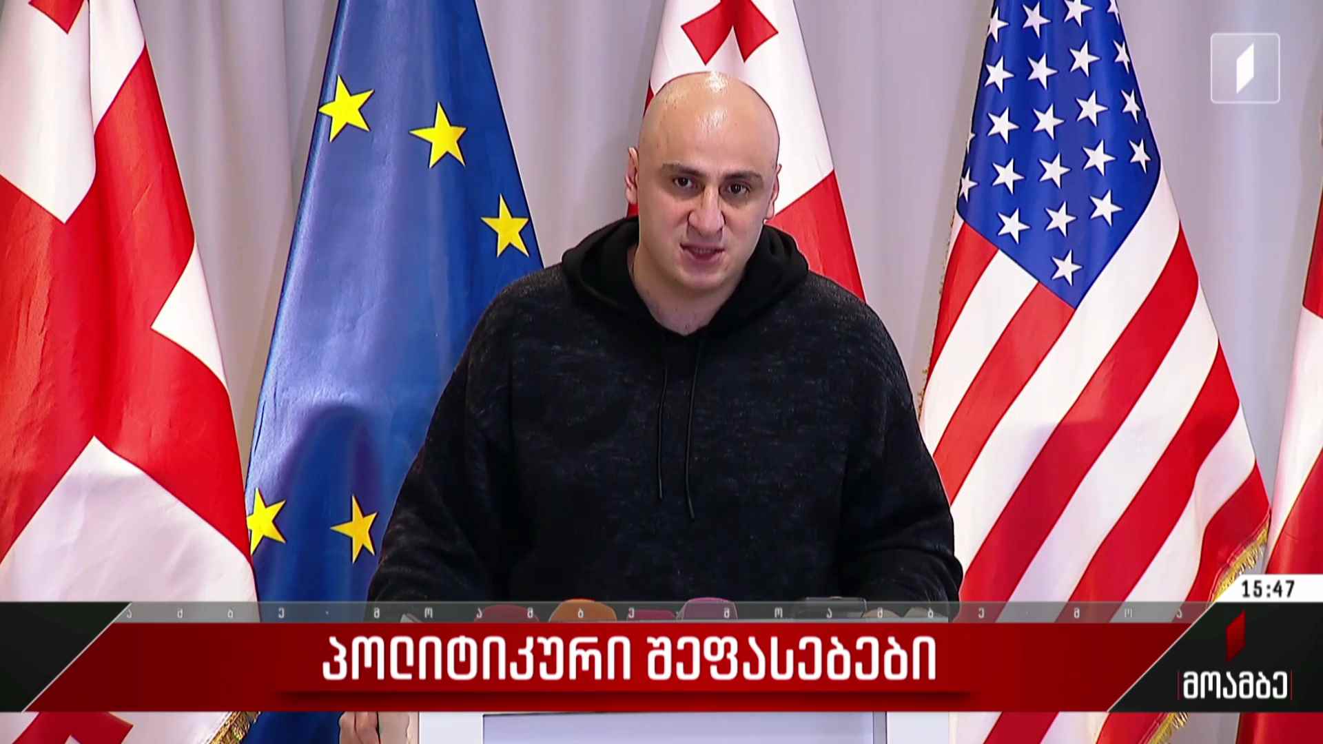 სპეცრაზმელების მონაცემების გასაჯაროება - პოლიტიკური შეფასებები