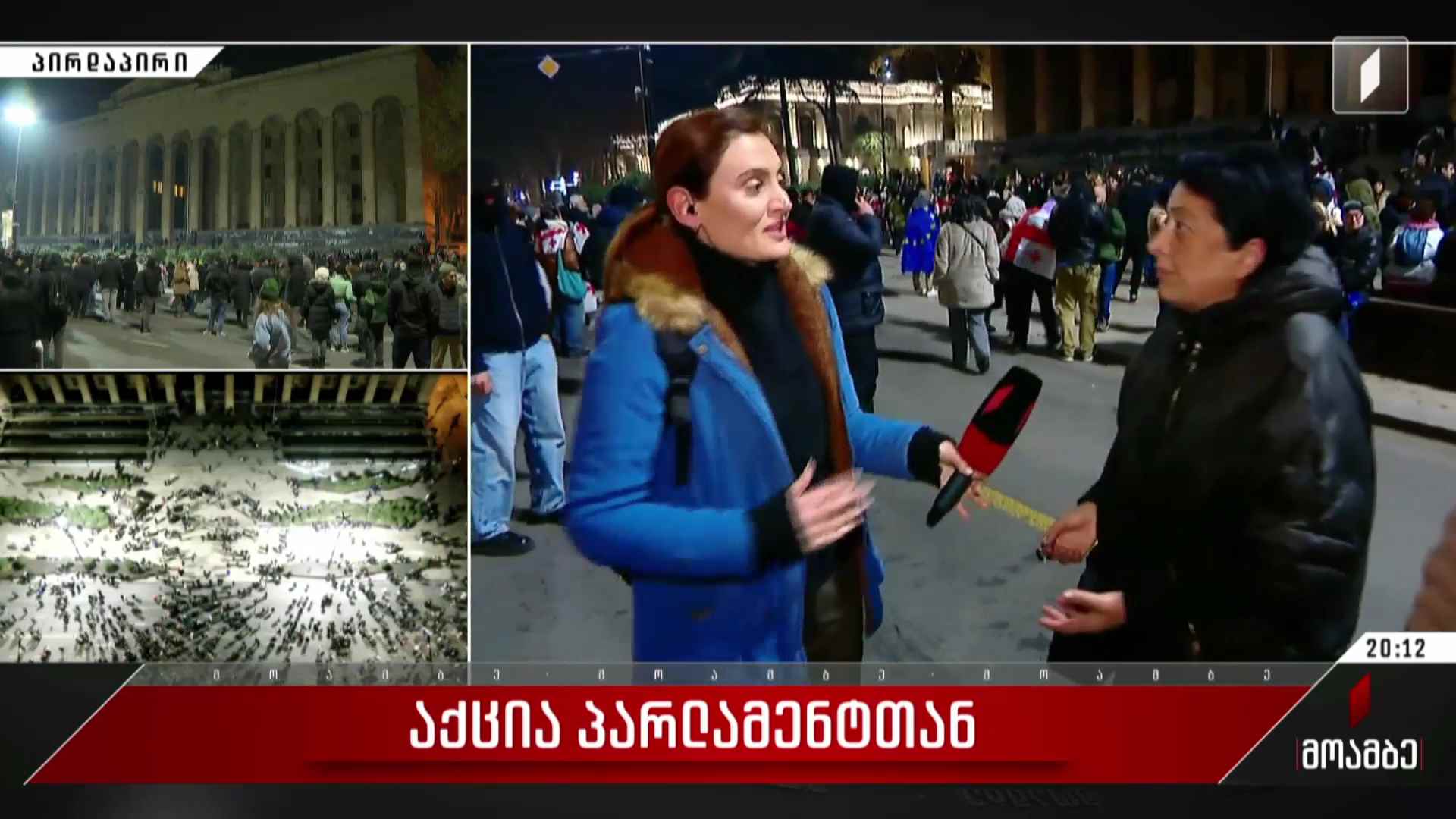 აქცია პარლამენტთან - ნათია ქენქაძის ჩართვა